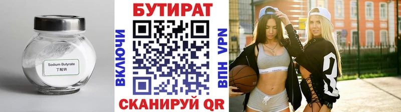 купить наркотики цена  Бабаево  Бутират вода 