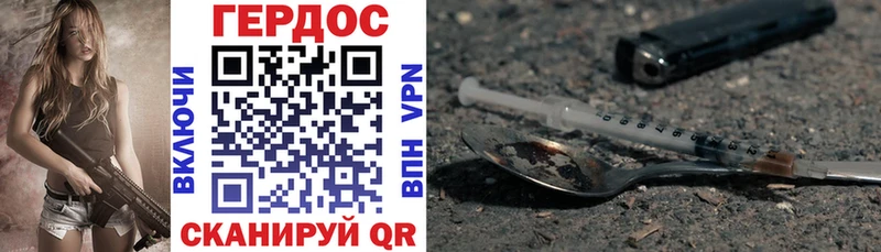 ГЕРОИН Heroin  MEGA tor  Бабаево  продажа наркотиков 