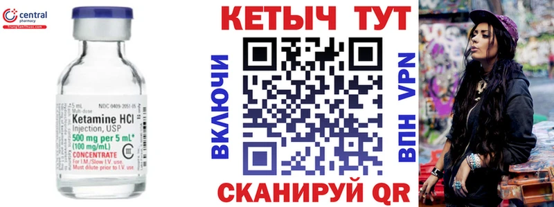 Кетамин VHQ  mega   Бабаево 